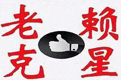 借贷款应用催收合规性探讨
